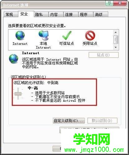 xp打开网页图片加载不出来如何解决