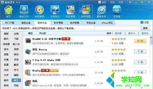 win7系统打开rar文件提示windows不能打开此文件怎么解决