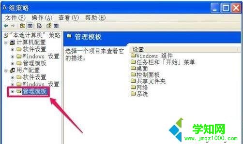 电脑中怎样关闭桌面清理向导