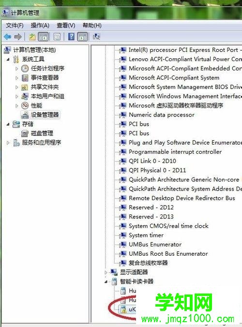 win7系统用不了建行E路航网银盾怎么解决