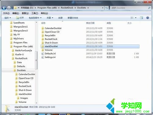 教你用RocketDock将Windows桌面做成苹果风格