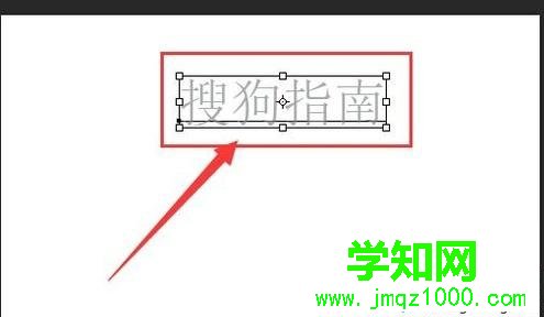 电脑中怎样使用PS让文字变形