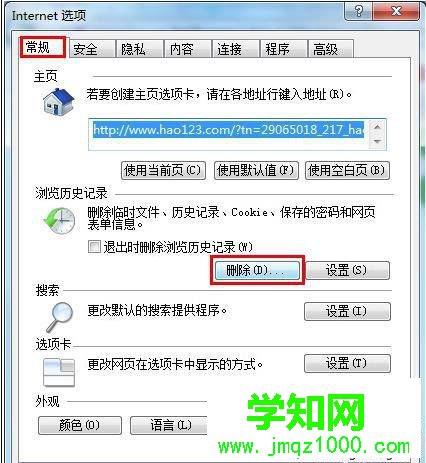 win7系统二级网页打不开怎么办