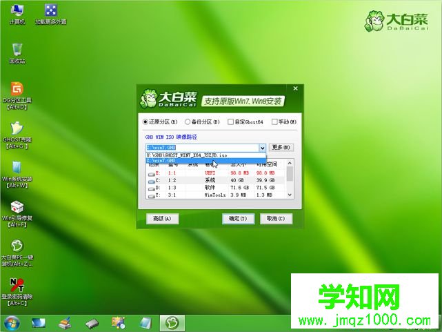 u盘安装win7的系统是iso还是gho格式|u盘装系统iso和gho有什么区别