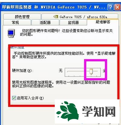 XP 鼠标指针变大怎么办|XP 鼠标指针怎么变小