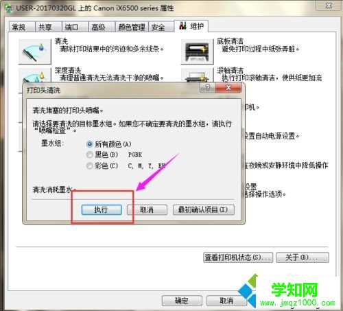 打印机怎么清洗？win7系统正确清洗打印机的方法