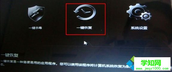 联想笔记本怎么恢复系统3