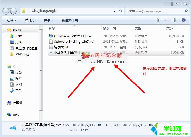 windows7内部版本7601 此windows副本不是正版最简单解决方法