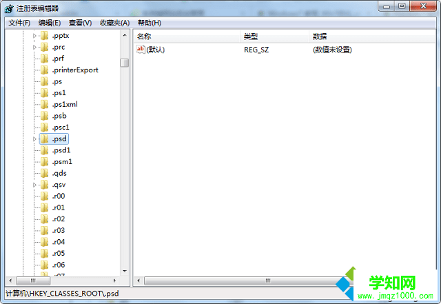 win7双击无法直接用ps打开psd文件怎么办