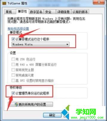 win7系统运行绝地求生提示steam初始化失败的解决方法