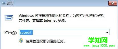 Win7设置开机自动启动NumLock键的方法二步骤1