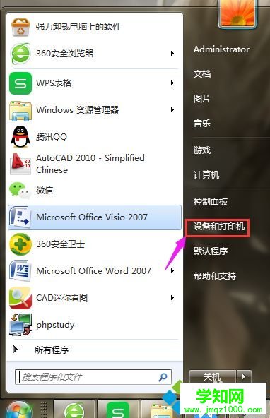 打印机怎么清洗？win7系统正确清洗打印机的方法