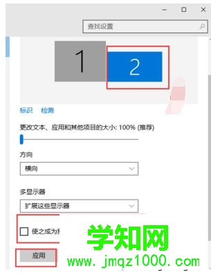 win7电脑怎么设置双屏显示|win7设置双屏显示的操作方法