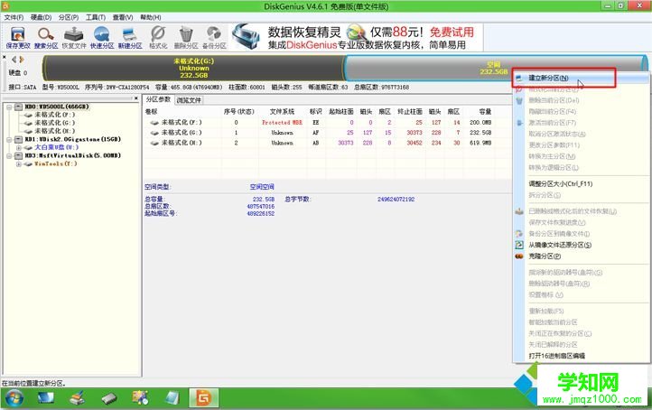 mac安装ghost win7双系统 步骤7