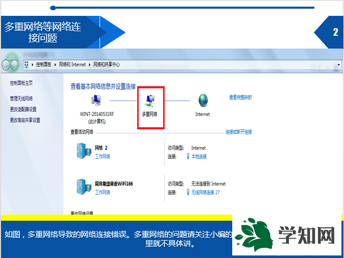 win7打开网页显示错误代码103的解决方法