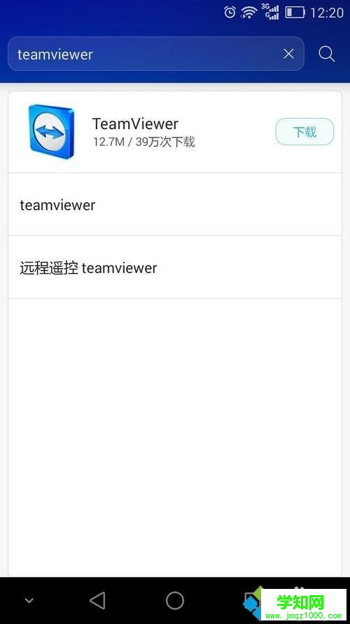 使用TeamViewer让手机控制电脑的设置步骤