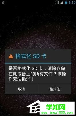 Win7电脑无法格式化SD卡怎么办？