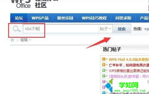 windowsxp系统下wps怎样启用宏功能