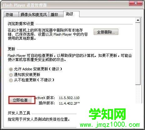 xp打开网页图片加载不出来如何解决