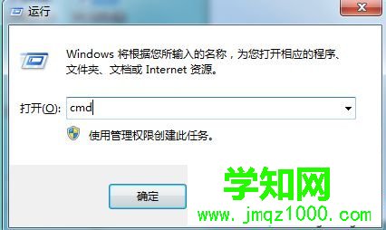 win7网络连接感叹号提示默认网关不可用怎么办