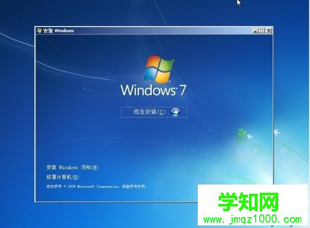 nt6硬盘安装win7系统步骤6