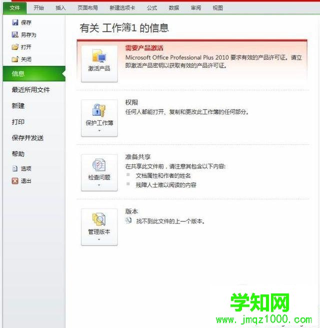 xp系统给EXCEL表格添加开发工具栏的方法