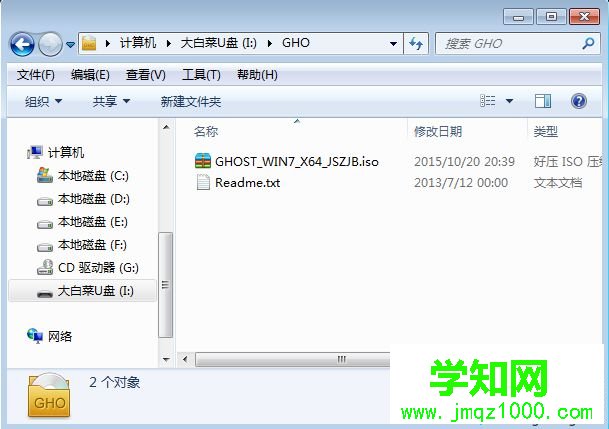 u盘安装win7的系统是iso还是gho格式|u盘装系统iso和gho有什么区别