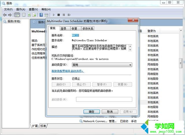 win7网络游戏有延迟怎么办