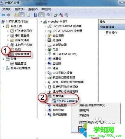 win7没有摄像头图标怎么办