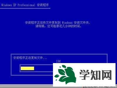 u盘安装xp非ghost版系统教程【图文】6