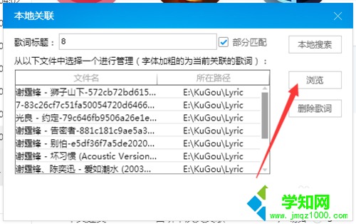 win7系统lrc是什么文件