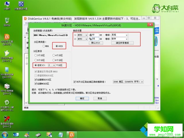 大白菜重装window10系统图文教程