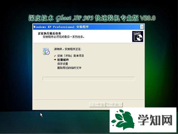 ghostxpu盘装系统gho镜像文件方法分享6