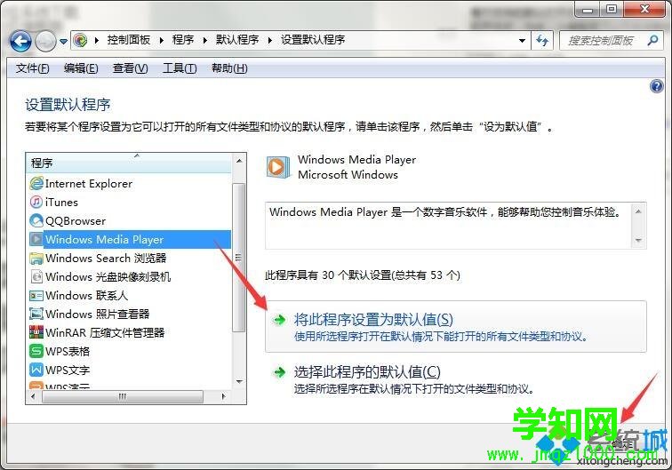 win7系统下无法修改文件默认打开方式怎么办