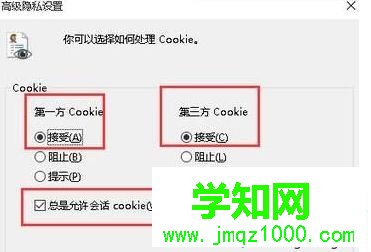 win7系统浏览网页提示“请修改浏览器设置为接受cookie”怎么办