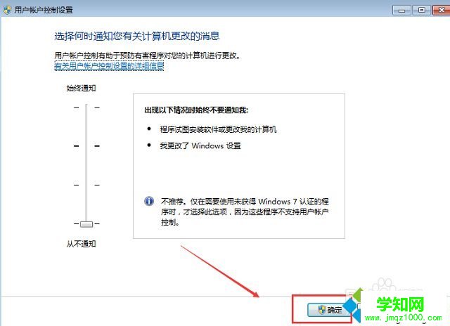 win7系统ie如何启用保护模式