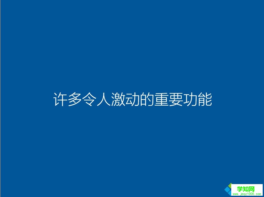 w10怎么用u盘重装系统教程