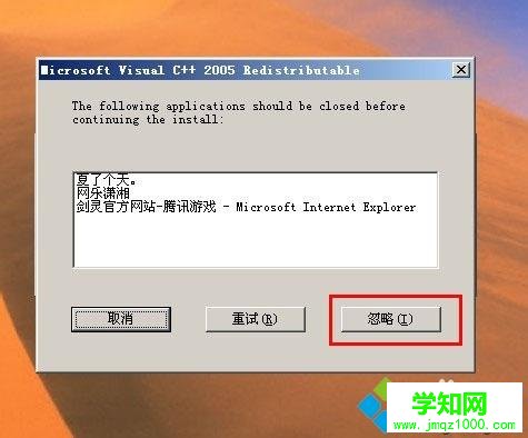 win7系统下玩剑灵出现错误代码14001如何解决