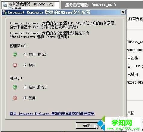 xp系统下访问网页总弹出internet explorer增强安全配置正在阻止来自下列网站的内容怎么办