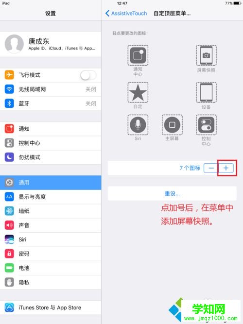 ipad苹果平板怎么截屏|ipad苹果平板截屏的方法