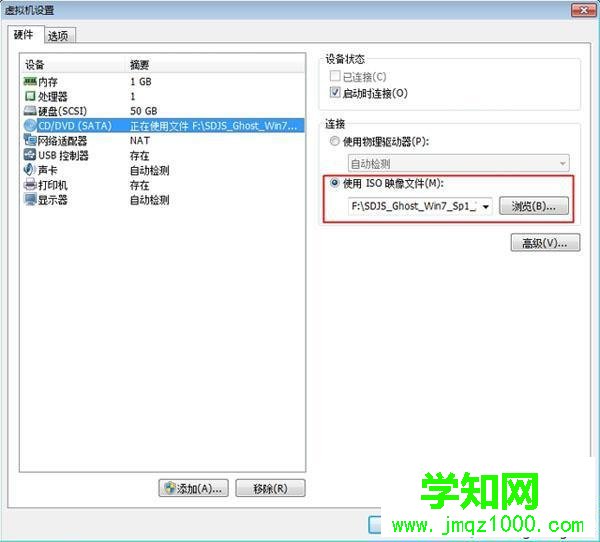 VMware虚拟机安装ghost win7步骤2