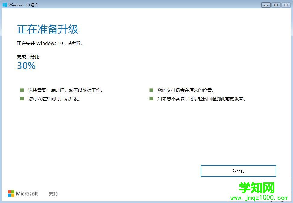 win7免费升级win10什么时候结束|现在微软网址还能免费升级win10吗