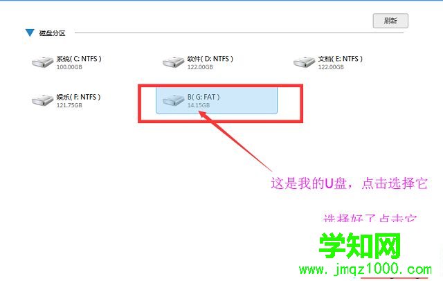 win7怎么恢复u盘的误删文件