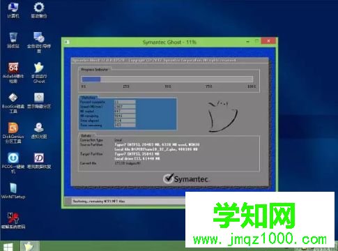 使用pcos装机大师安装win7系统的方法