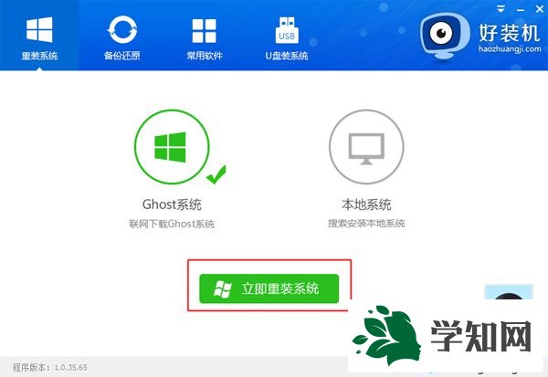 win7自动安装系统步骤3