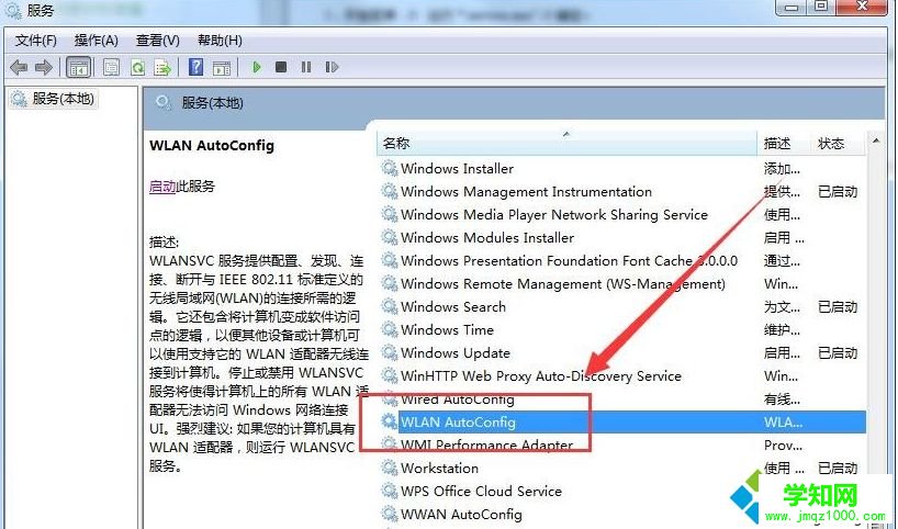 Win7系统提示“区域中找不到无线网络”的解决措施