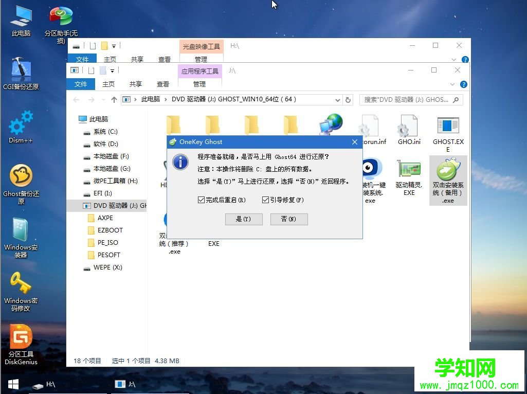 win7系统怎么安装win10|win7系统下安装win10教程