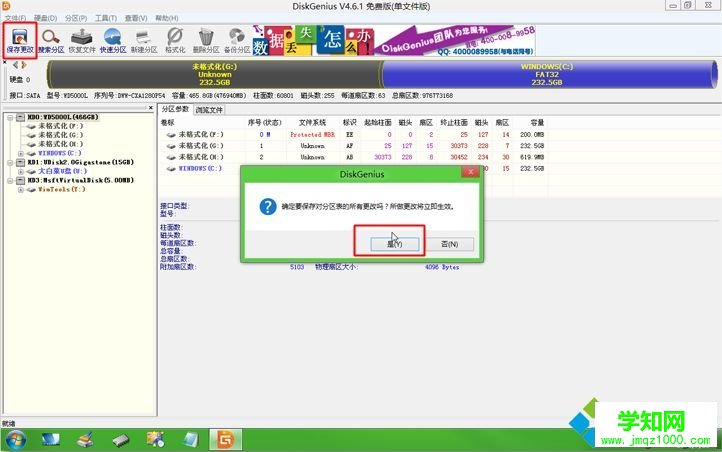 mac安装ghost win7双系统 步骤5