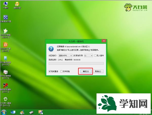 u盘启动装原版win7系统步骤7