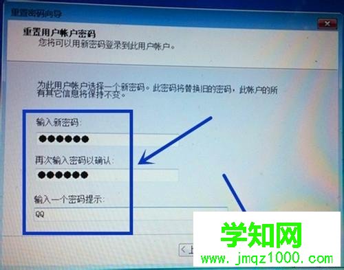 win7如何使用密码重设盘重置用户密码